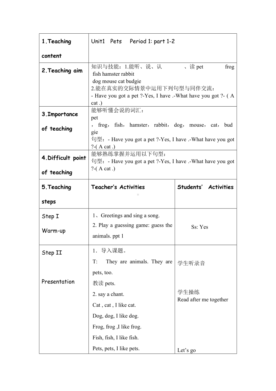 Unit 1 Pets-Lesson 1-教案、教学设计-外研版剑桥版三年级下册-(配套课件编号：30f01).doc_第1页