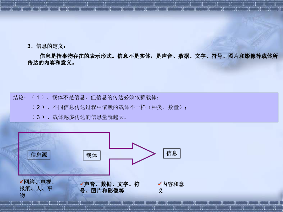 初中信息技术课件所有软件.ppt_第3页