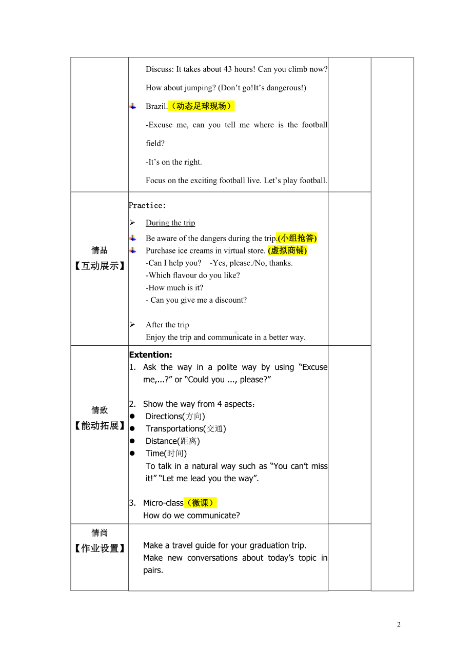 Revision 2-Lesson 3-教案、教学设计-部级公开课-外研版剑桥版三年级下册-(配套课件编号：b046d).doc_第2页