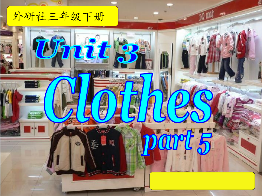 Unit 3 Clothes-Lesson 2-ppt课件-(含教案)-县级公开课-外研版剑桥版三年级下册-(编号：51279).zip