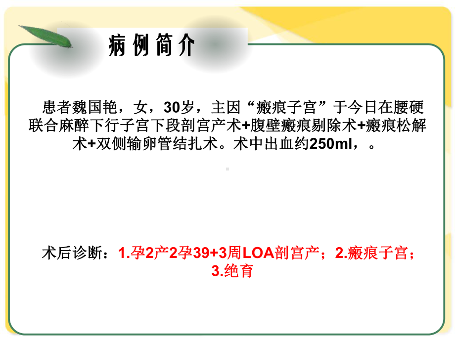 剖腹产术后下肢静脉血栓ppt医学课件.ppt_第3页