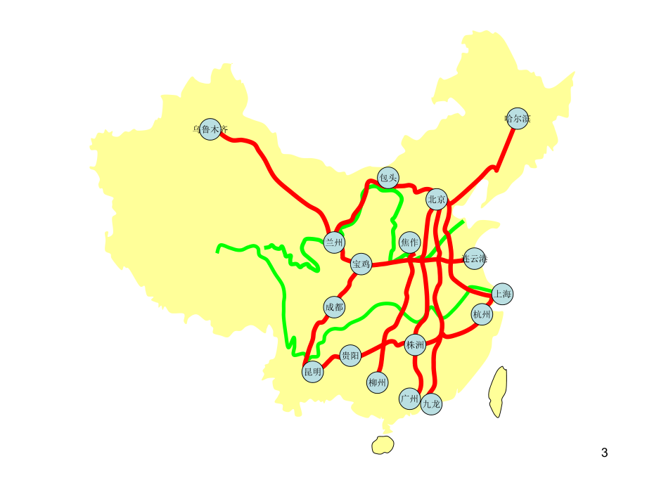 初中地理八上铁路线ppt课件.ppt_第3页