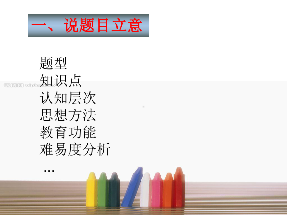 初中物理电学说题比赛课件.ppt_第3页