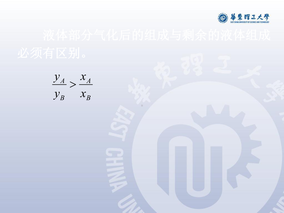 化工原理第09章01改共102页PPT资料课件.ppt_第2页