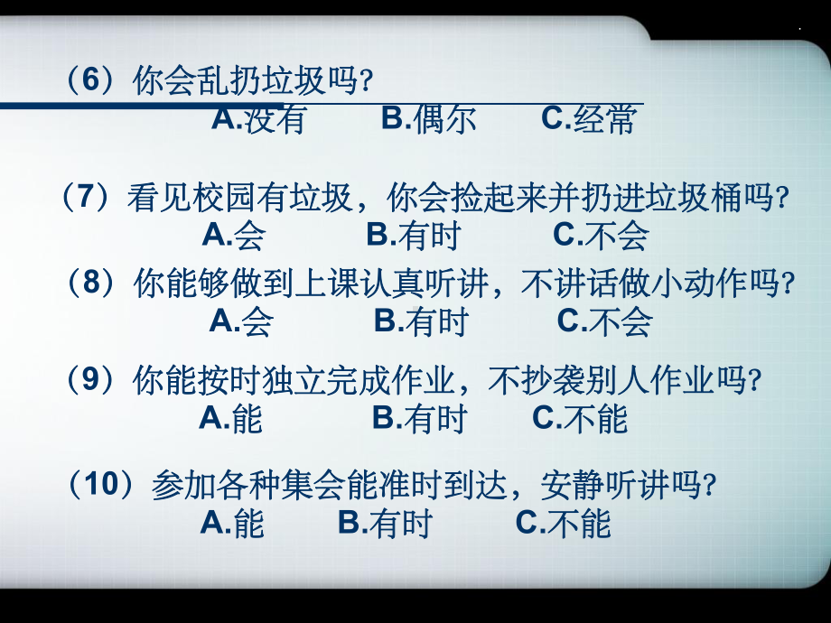 初中生文明礼仪主题班会ppt课件.ppt_第3页