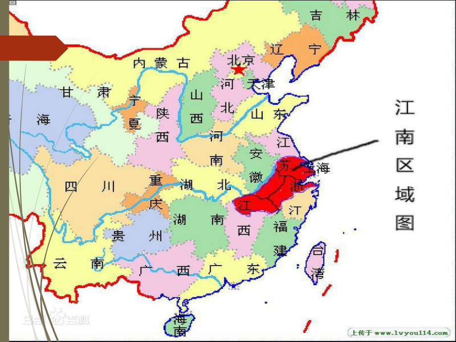 部编版一年级上册语文 部编版第三课《江南》课件.ppt_第2页