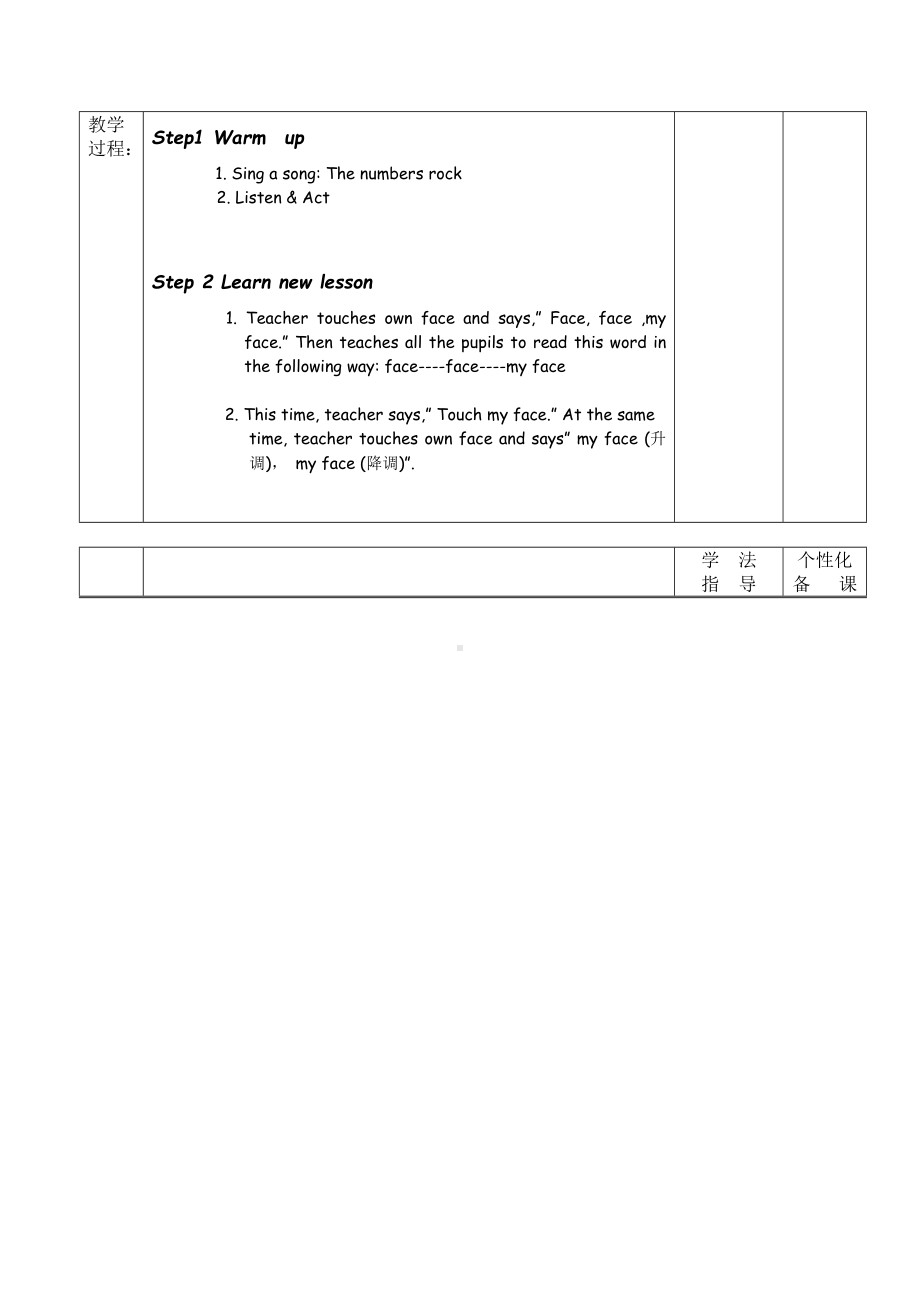 Unit 6 Body-Lesson 1-教案、教学设计-县级公开课-外研版剑桥版三年级下册-(配套课件编号：a037a).doc_第2页