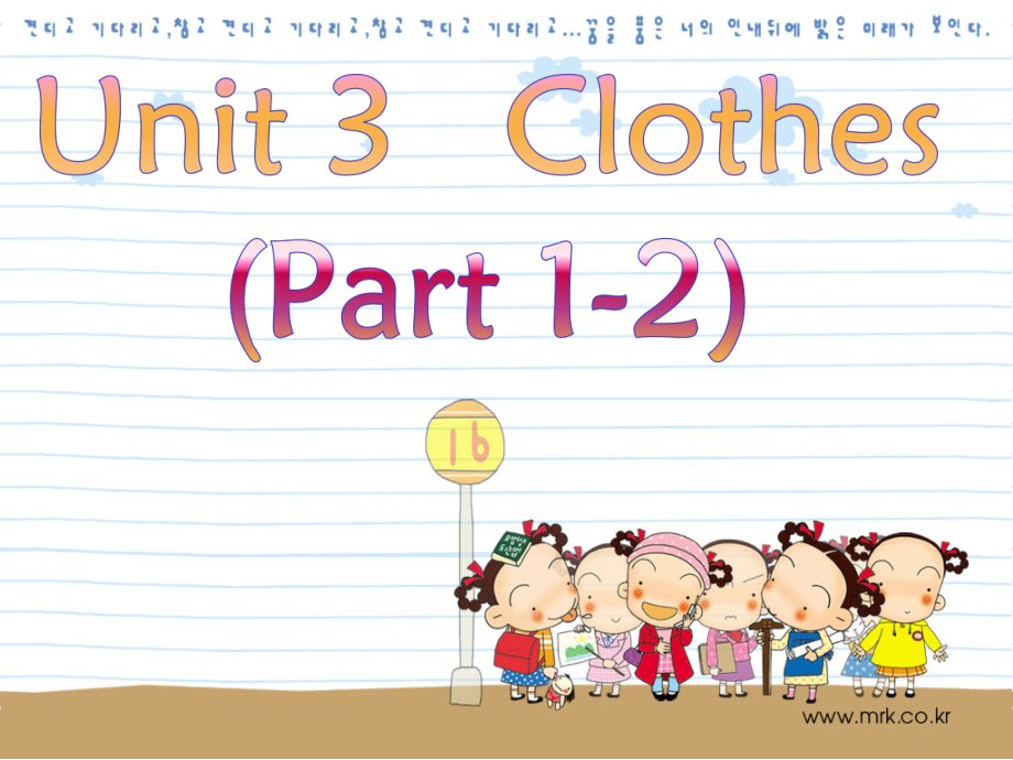 Unit 3 Clothes-Lesson 1-ppt课件-(含教案+视频+音频)-市级公开课-外研版剑桥版三年级下册-(编号：22cab).zip