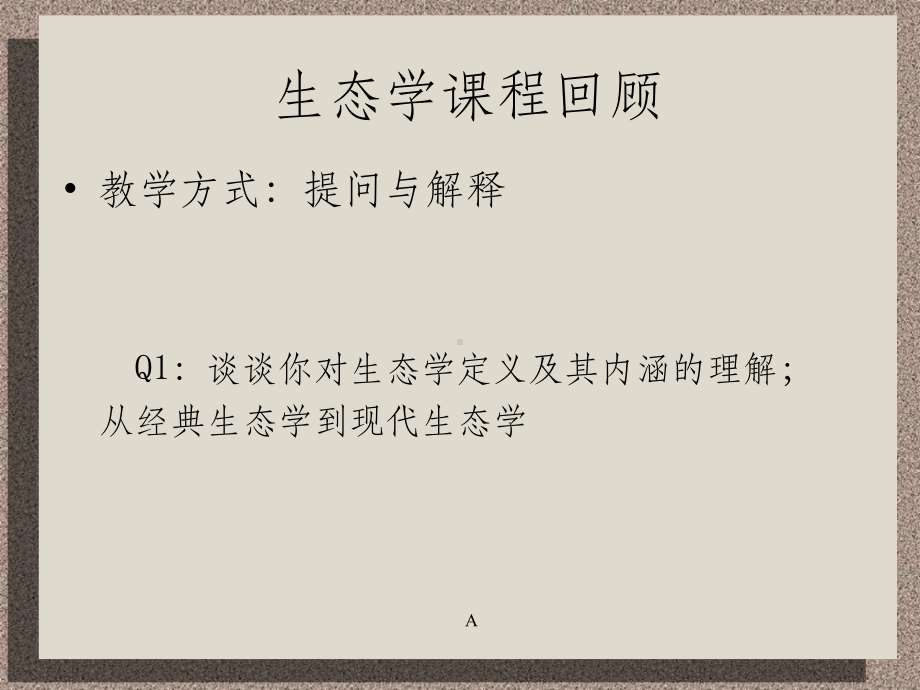 动物生态学原理课件.ppt_第2页