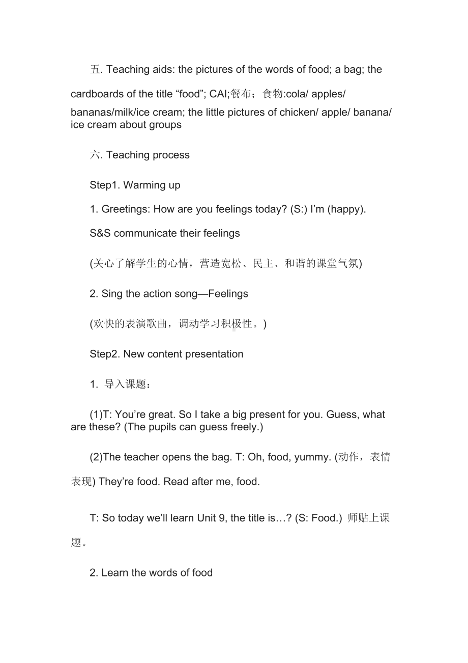 Unit 5 Food-Lesson 2-教案、教学设计-外研版剑桥版三年级下册-(配套课件编号：82e14).docx_第2页