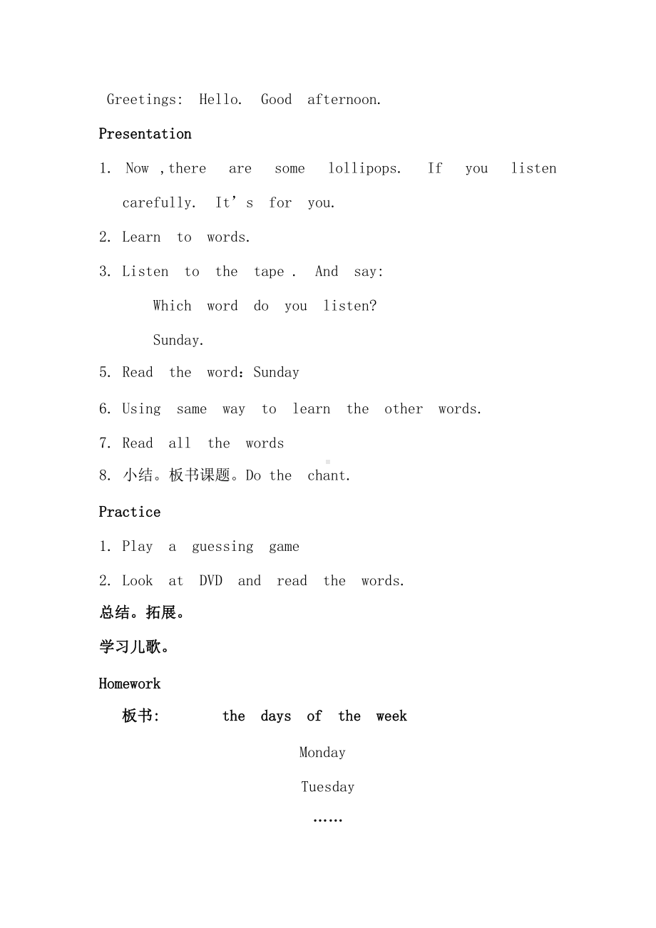 Unit 2 The days of the week-Lesson 2-教案、教学设计-外研版剑桥版三年级下册-(配套课件编号：72926).doc_第2页