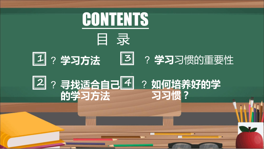 初中学习方法主题班会课件.ppt_第3页