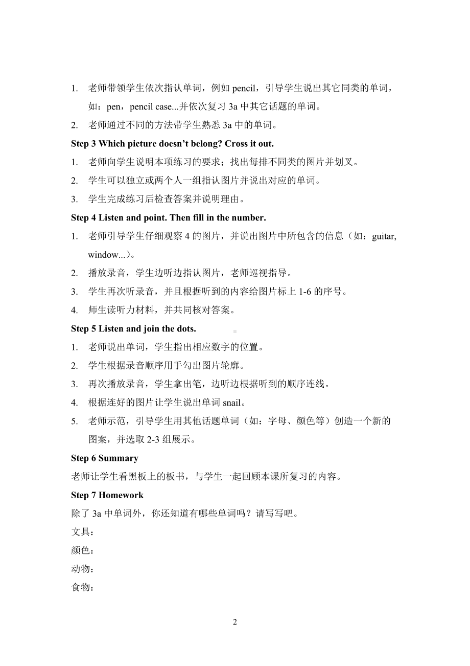 Starter unit Good to see you again-Lesson 2-教案、教学设计-外研版剑桥版三年级下册-(配套课件编号：2097d).doc_第2页