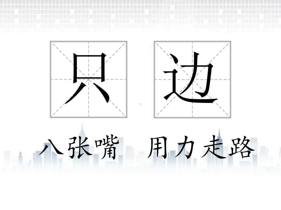 部编版一年级上册语文 7大小多少课件 (3).pptx_第3页