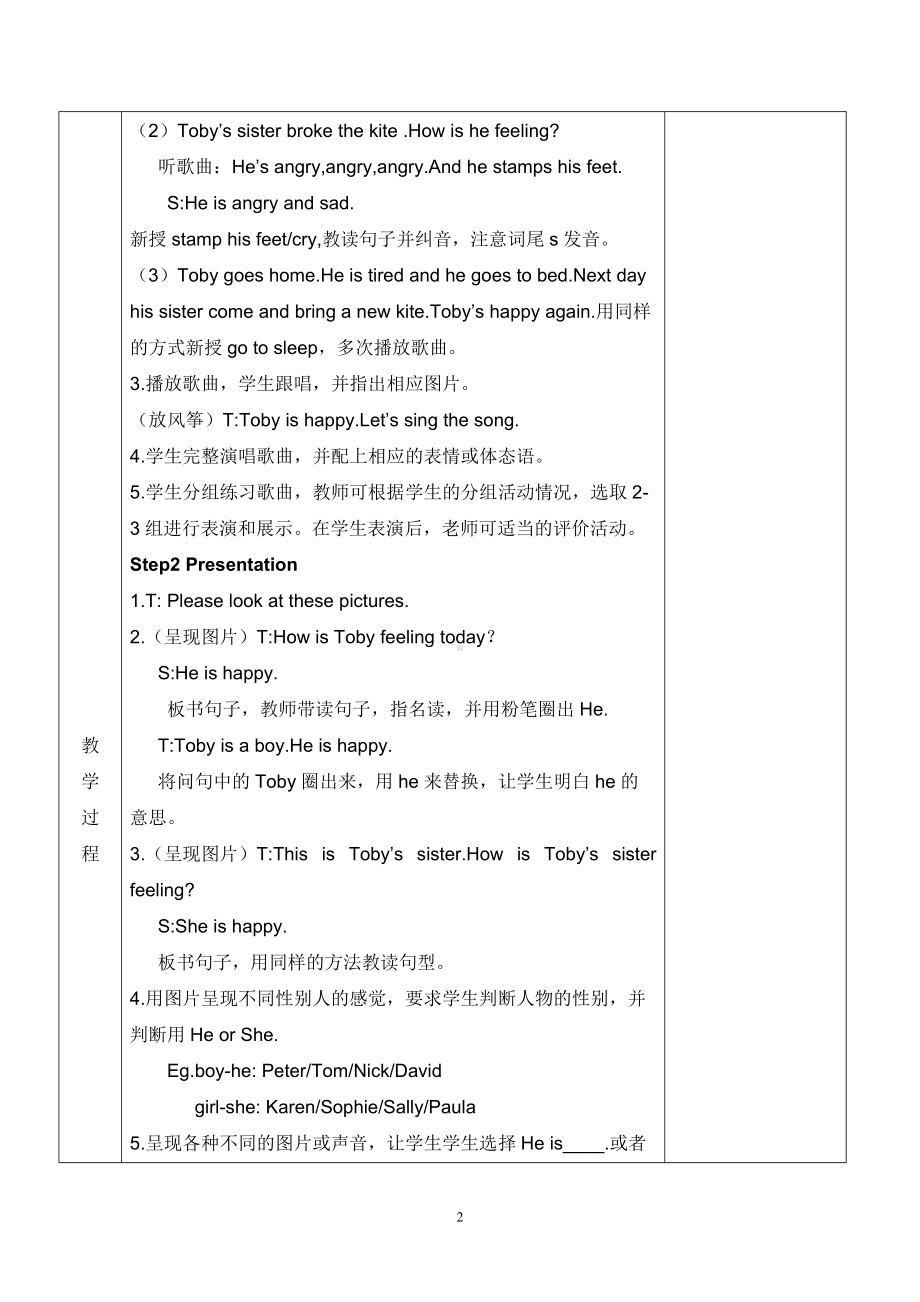 Unit 4 Feelings-Lesson 2-教案、教学设计-外研版剑桥版三年级下册-(配套课件编号：f1c1c).doc_第2页