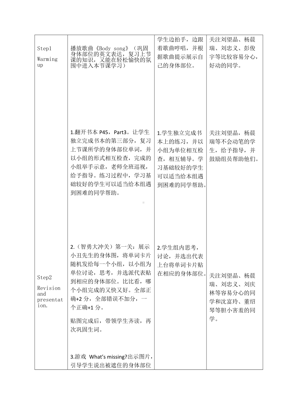 Revision 2-Lesson 3-教案、教学设计-外研版剑桥版三年级下册-(配套课件编号：5054e).docx_第3页