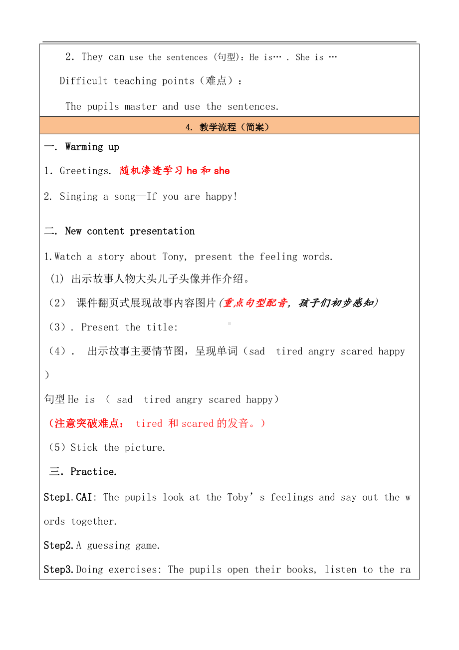 Unit 4 Feelings-Lesson 2-教案、教学设计-外研版剑桥版三年级下册-(配套课件编号：22590).doc_第3页