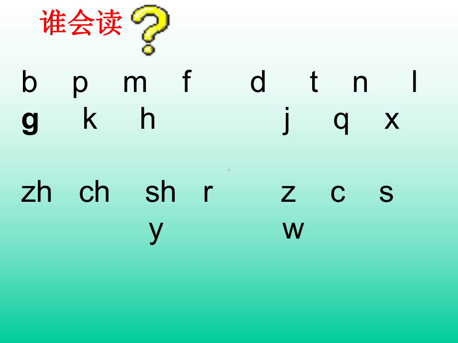 部编版一年级上册语文 新版ai-ei-ui 公开课课件.ppt_第2页