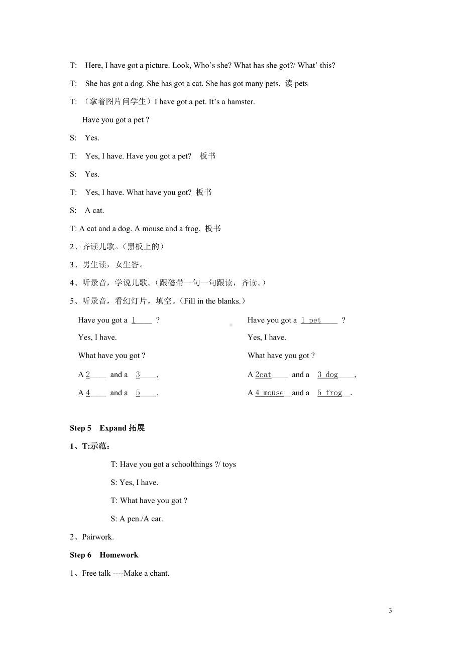 Unit 1 Pets-Lesson 2-教案、教学设计-外研版剑桥版三年级下册-(配套课件编号：3179a).doc_第3页