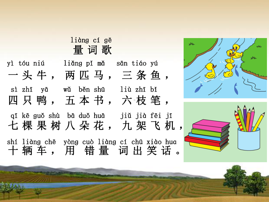 部编版一年级上册语文 5.2大小多少(第一课时) 公开课课件.ppt_第3页