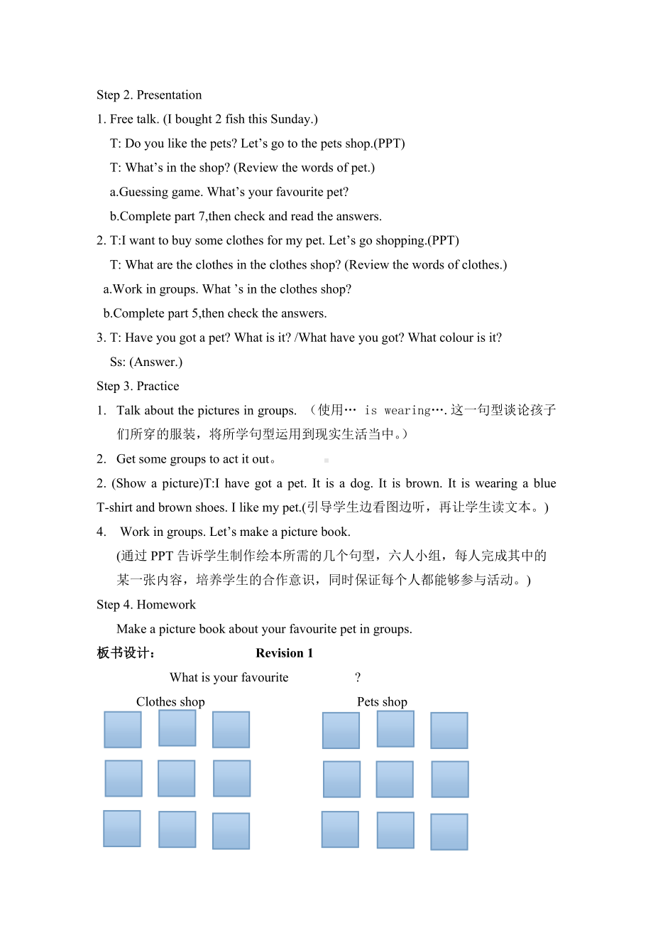 Revision 1-Lesson 3-教案、教学设计-外研版剑桥版三年级下册-(配套课件编号：836cb).doc_第2页