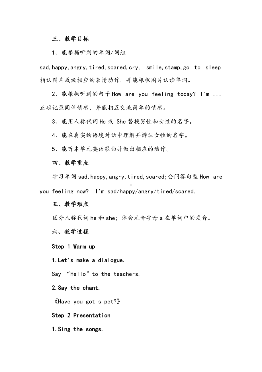 Unit 4 Feelings-Lesson 1-教案、教学设计-县级公开课-外研版剑桥版三年级下册-(配套课件编号：311b2).doc_第2页