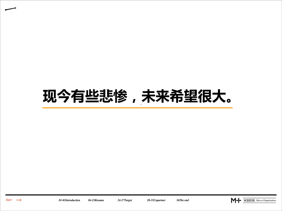 北京千方集团总部基地与产业园区-策略方案课件.ppt_第3页