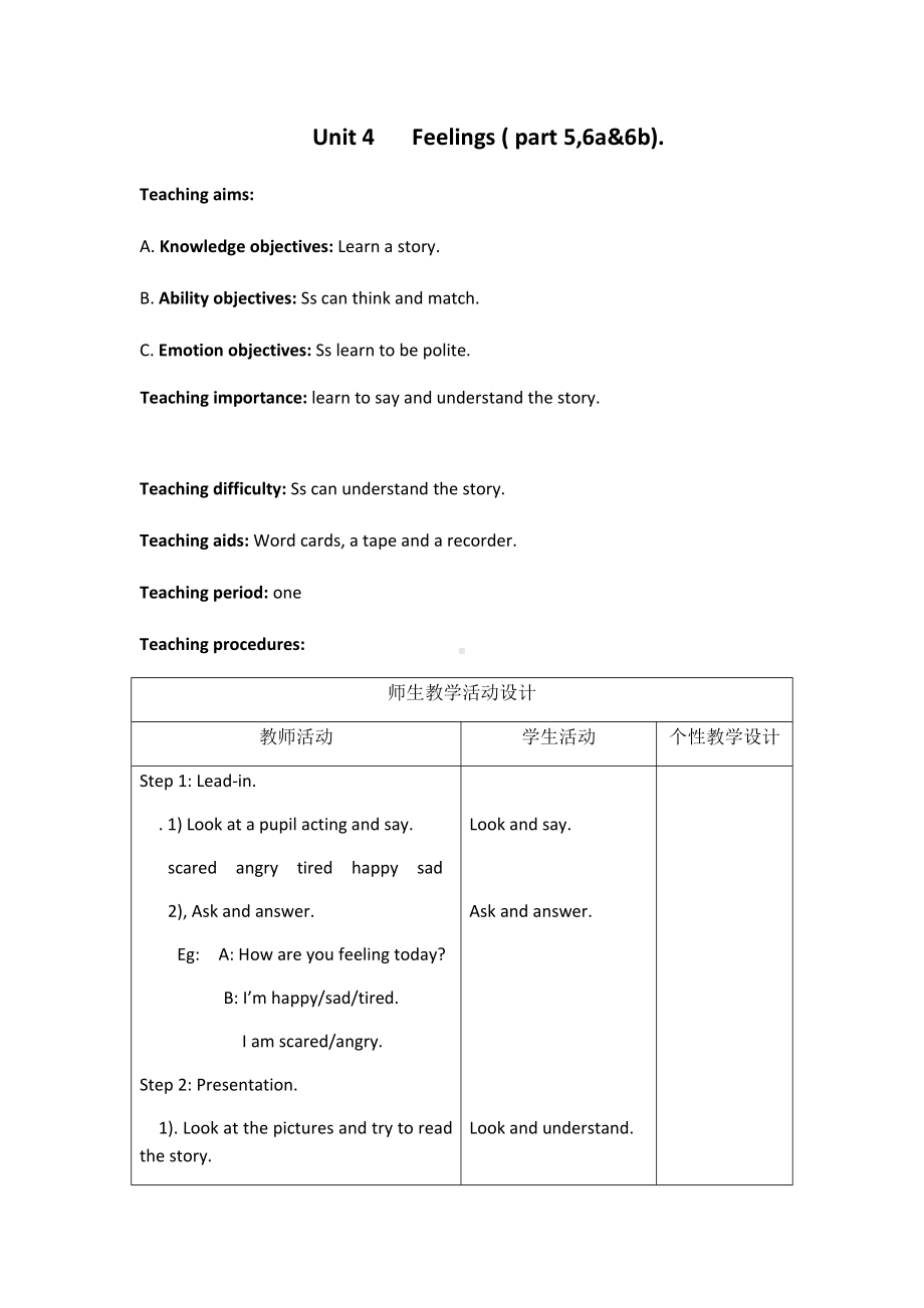 Unit 4 Feelings-Lesson 3-教案、教学设计-外研版剑桥版三年级下册-(配套课件编号：824f9).docx_第1页