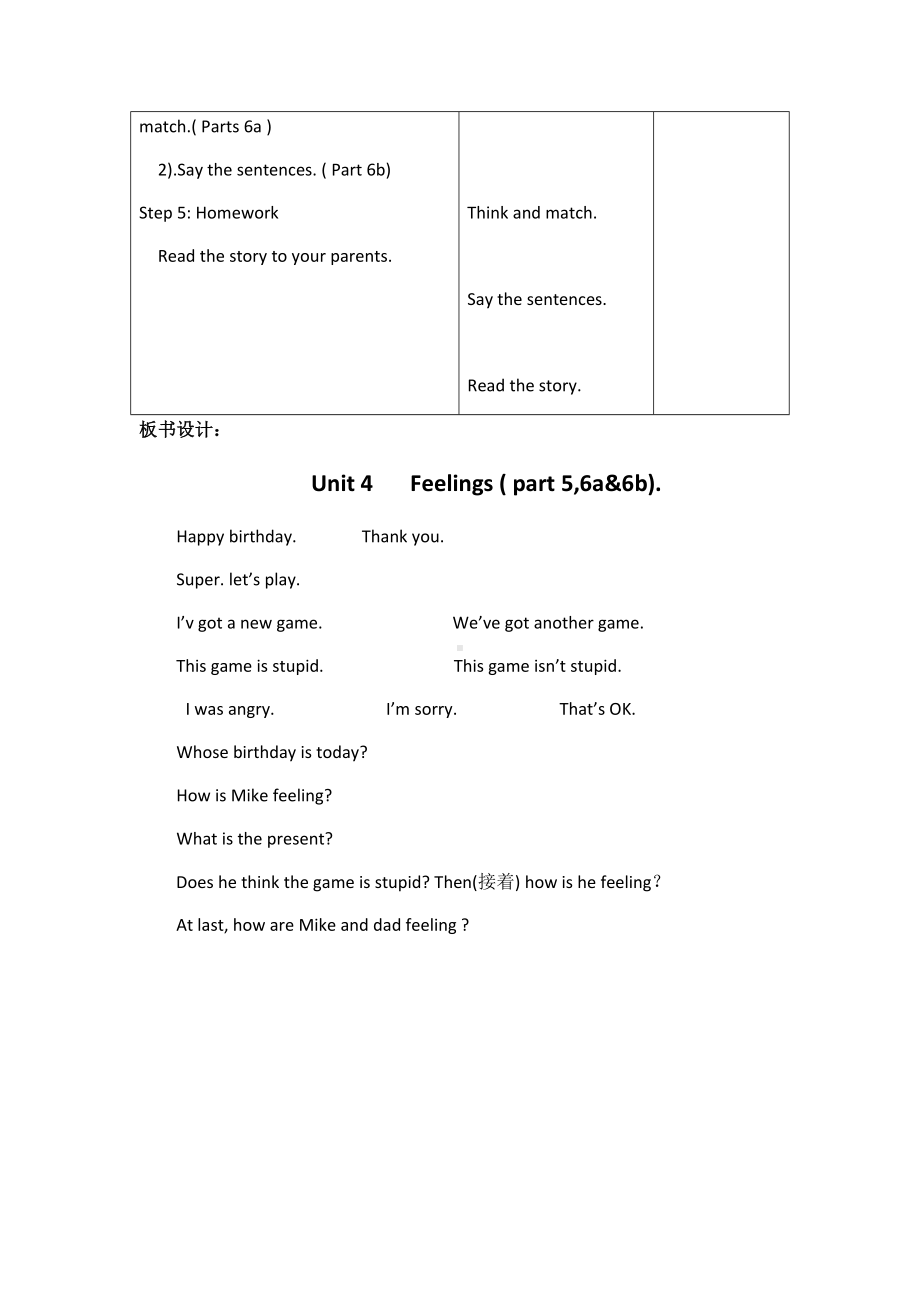 Unit 4 Feelings-Lesson 3-教案、教学设计-外研版剑桥版三年级下册-(配套课件编号：824f9).docx_第3页