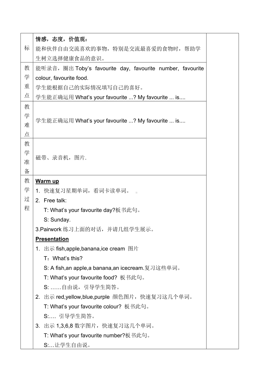 Unit 2 The days of the week-Lesson 3-教案、教学设计-外研版剑桥版三年级下册-(配套课件编号：72a8b).doc_第3页