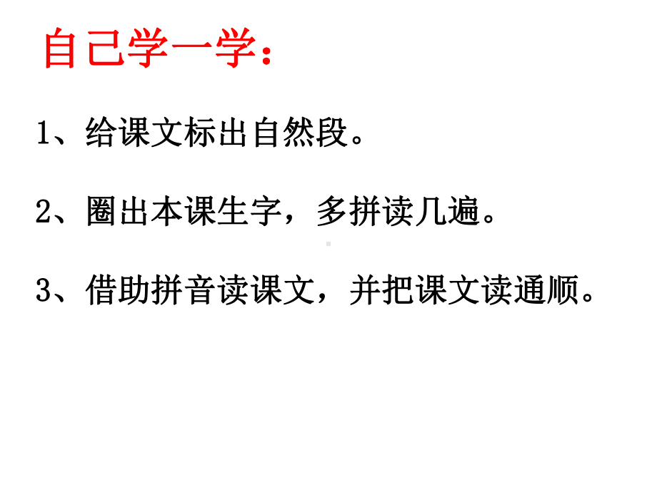 部编版语文一年级上册第10课《大还是小》公开课优秀课件.ppt_第2页