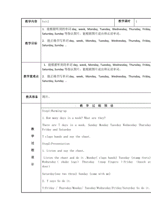 Unit 2 The days of the week-Lesson 2-教案、教学设计-外研版剑桥版三年级下册-(配套课件编号：a11fc).docx