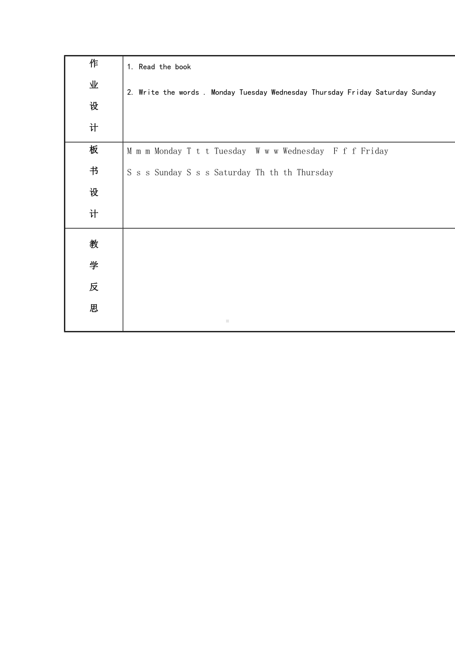 Unit 2 The days of the week-Lesson 2-教案、教学设计-外研版剑桥版三年级下册-(配套课件编号：a11fc).docx_第3页