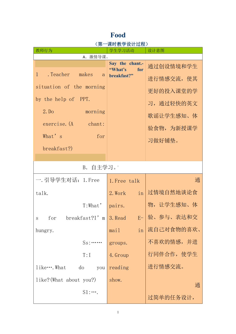 Unit 5 Food-Lesson 2-教案、教学设计-外研版剑桥版三年级下册-(配套课件编号：204dc).doc_第1页