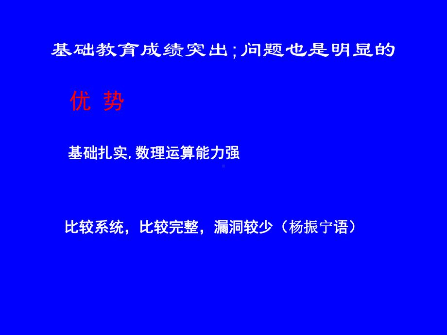 初中物理课程标准解读与教学实施课件.ppt_第3页