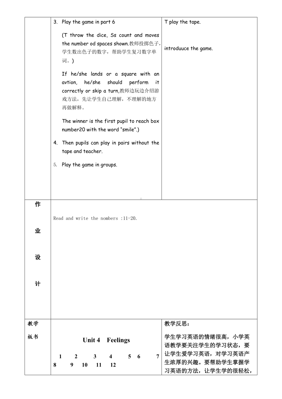 Unit 4 Feelings-Lesson 3-教案、教学设计-外研版剑桥版三年级下册-(配套课件编号：d0012).doc_第3页