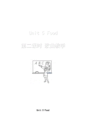 Unit 5 Food-Lesson 2-教案、教学设计-外研版剑桥版三年级下册-(配套课件编号：30a8f).doc