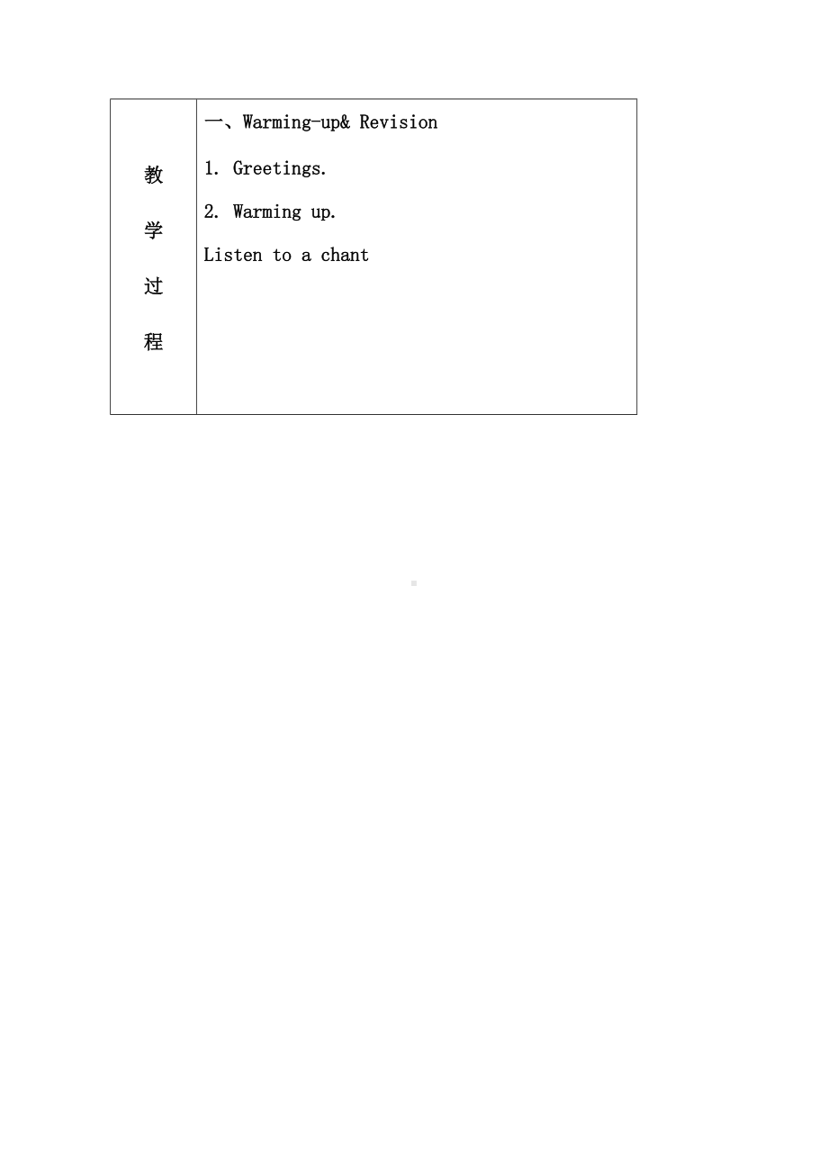 Unit 2 The days of the week-Lesson 1-教案、教学设计-市级公开课-外研版剑桥版三年级下册-(配套课件编号：e0581).doc_第2页