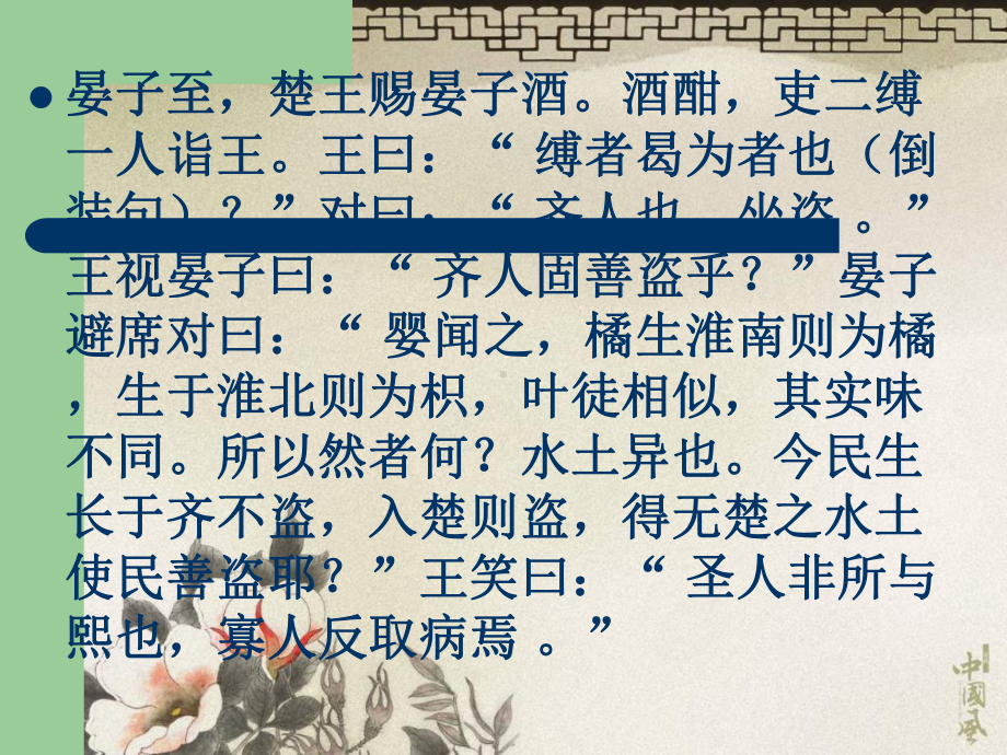 古代(文言)笑话：幽默的智慧课件.ppt_第3页