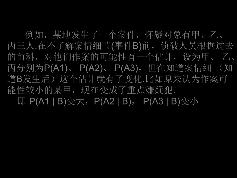 天津大学概率论与数理统计-条件概率2-62页PP课件.ppt_第3页