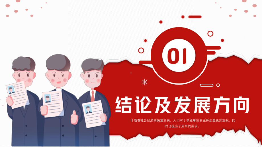 2022大学会计财务专业毕业答辩专题PPT课件（带内容）.ppt_第3页