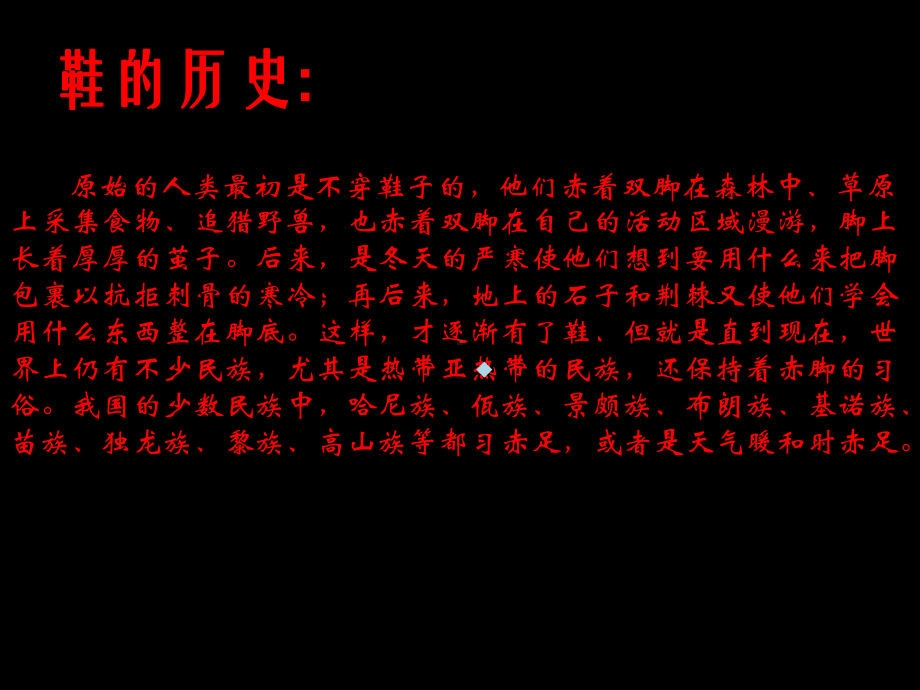 各式各样的鞋子课件.ppt_第3页