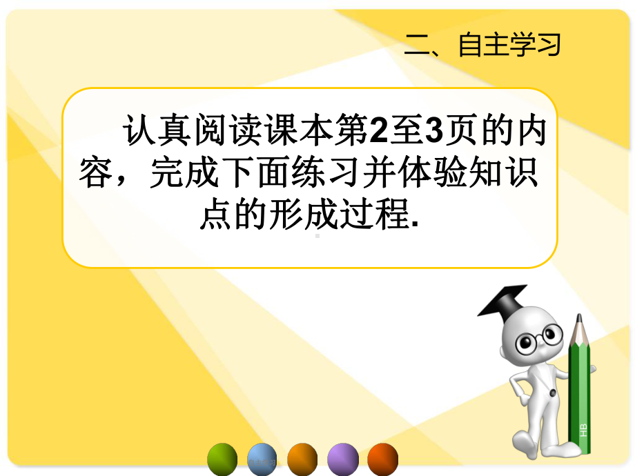 反比例函数公开课课件.ppt_第3页