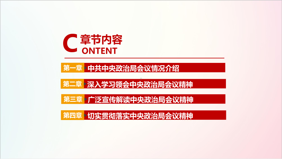 2021年积极应对人口老龄化重大政策举措的通知重点内容.ppt_第3页