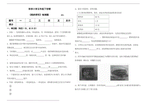 2022新教科版五年级下册科学第二单元船的研究单元复习题（含答案）.doc