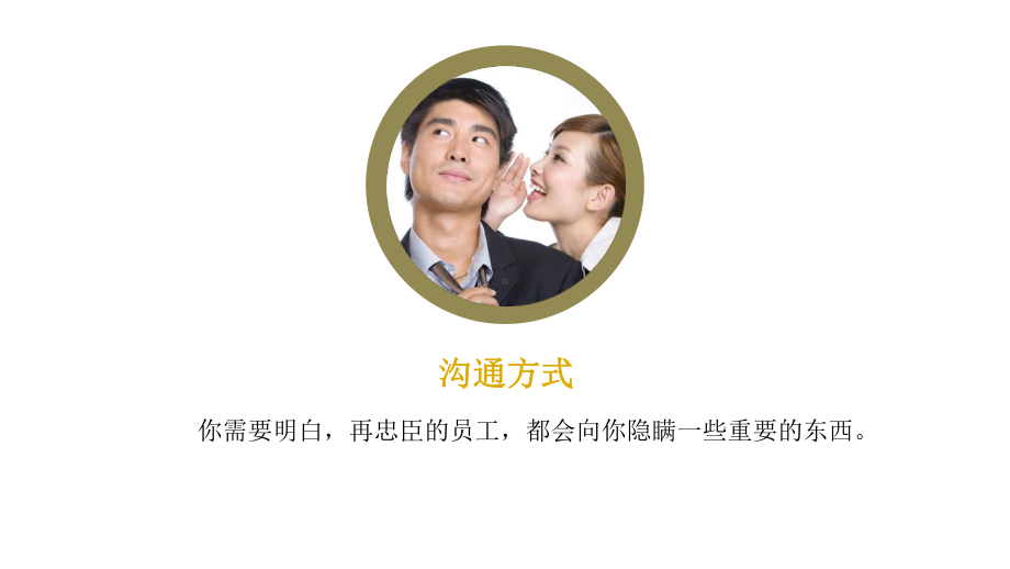 如何做好团队管理课件.ppt_第3页