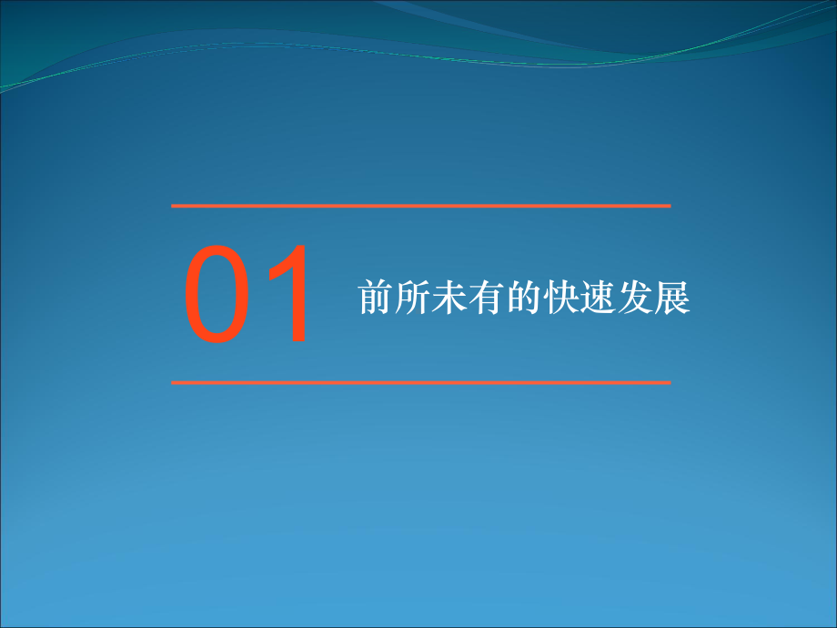 变化中的物业管理环境课件.ppt_第2页