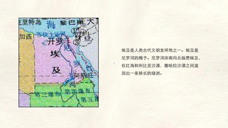 古代埃及美术ppt课件.ppt_第2页