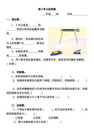 2022新青岛版（五四制）五年级下册科学第三单元 检测题（无答案）.docx