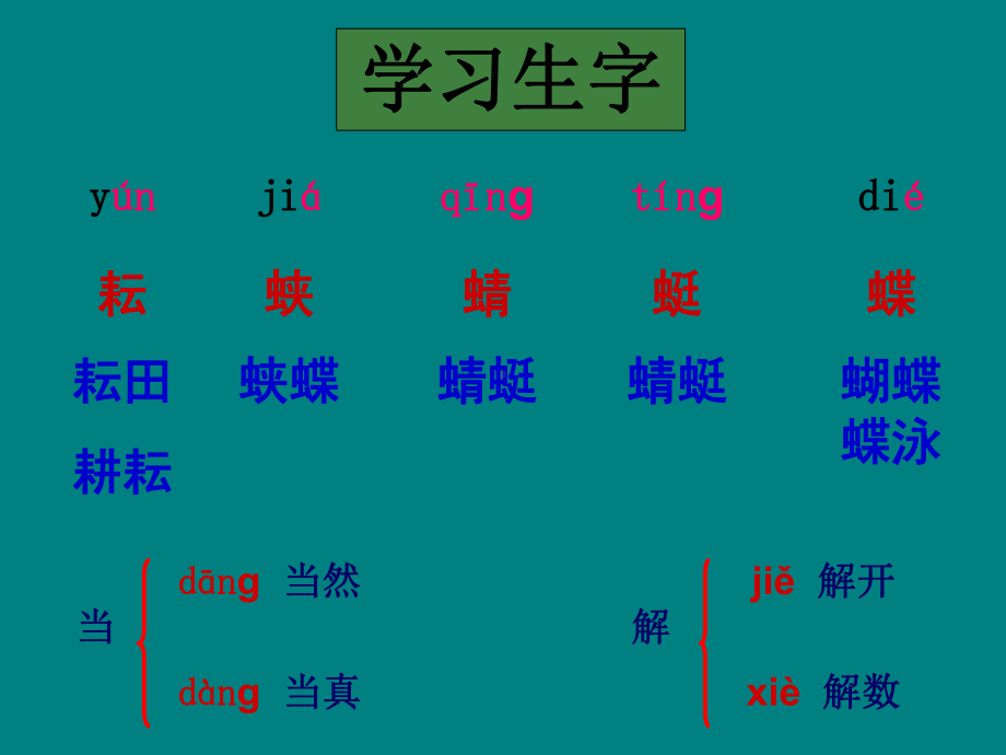 古诗四时田园杂兴ppt课件.ppt_第2页